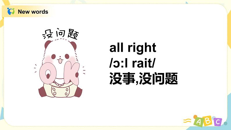 Module10 Unit1Where are you going？课件第6页