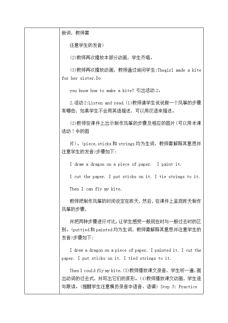 Module8 Unit2 I made a kite 课件+教案+练习（无音频素材）02