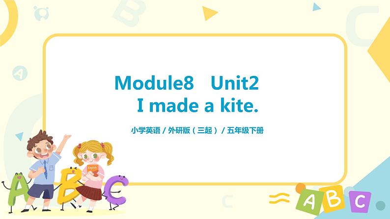 Module8 Unit2 I made a kite 课件+教案+练习（无音频素材）01