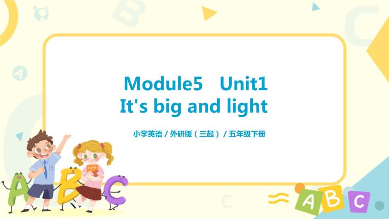 Module5 Unit1 It's big and light 课件+教案+练习（无音频素材）01