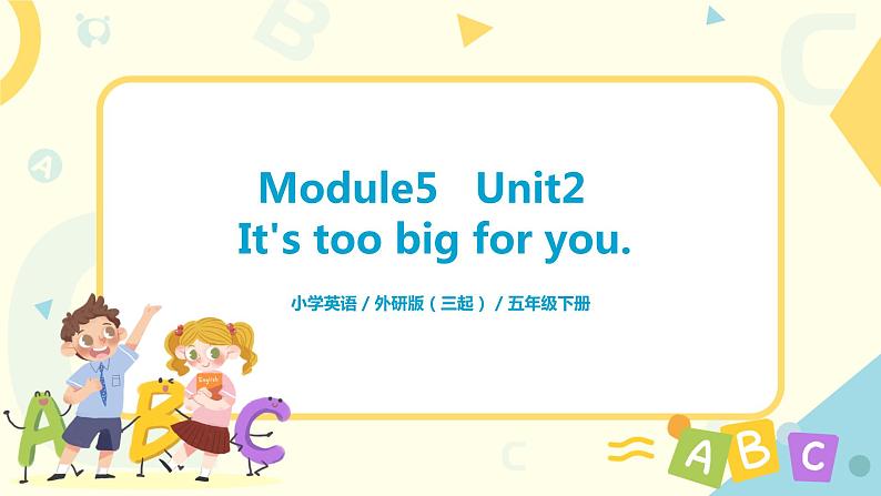 Module5 Unit2 It's too big for you. 课件+教案+练习（无音频素材）01