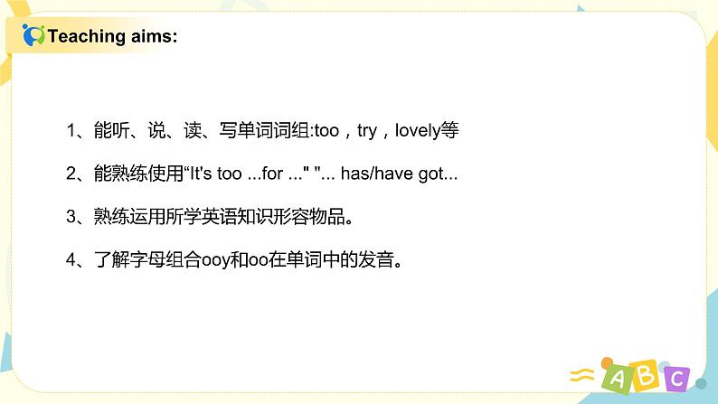 Module5 Unit2 It's too big for you. 课件+教案+练习（无音频素材）02