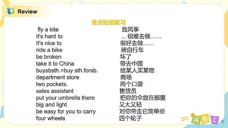 Module5 Unit2 It's too big for you. 课件+教案+练习（无音频素材）03