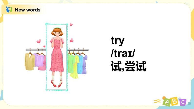 Module5 Unit2 It's too big for you. 课件+教案+练习（无音频素材）06