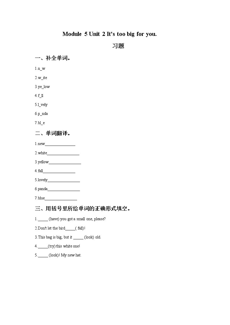 Module5 Unit2 It's too big for you. 课件+教案+练习（无音频素材）01