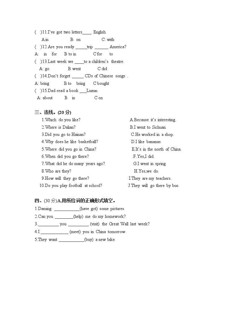 2021年外研社（三起）英语五年级下册Module9 Unit1We laughed a lot.试题第2页