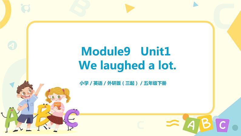 2021年外研社（三起）英语五年级下册Module9 Unit1We laughed a lot.课件第1页