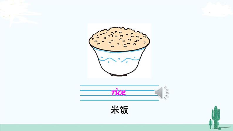 冀教英语3年级下册 Unit 3  Lesson 14 PPT课件04