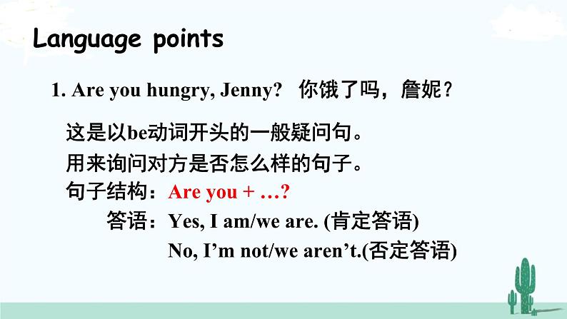 冀教英语3年级下册 Unit 3  Lesson 14 PPT课件08