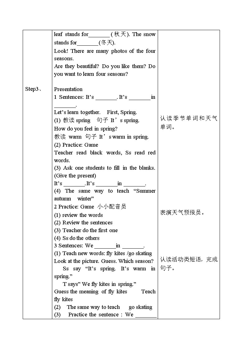 M7 Unit 1 We fly kites in spring.教案02
