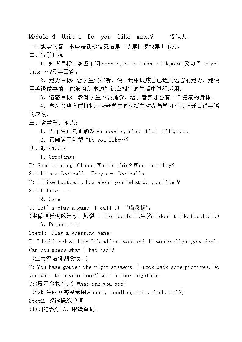 M4U1 Do  you like meat教案第1页