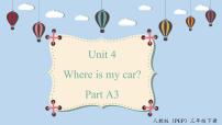 小学英语Unit 4 Where is my car? Part A背景图课件ppt