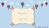 小学英语人教版 (PEP)三年级下册Recycle 2教课课件ppt