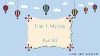 小学英语人教版 (PEP)五年级下册Unit 1 My day Part B背景图ppt课件