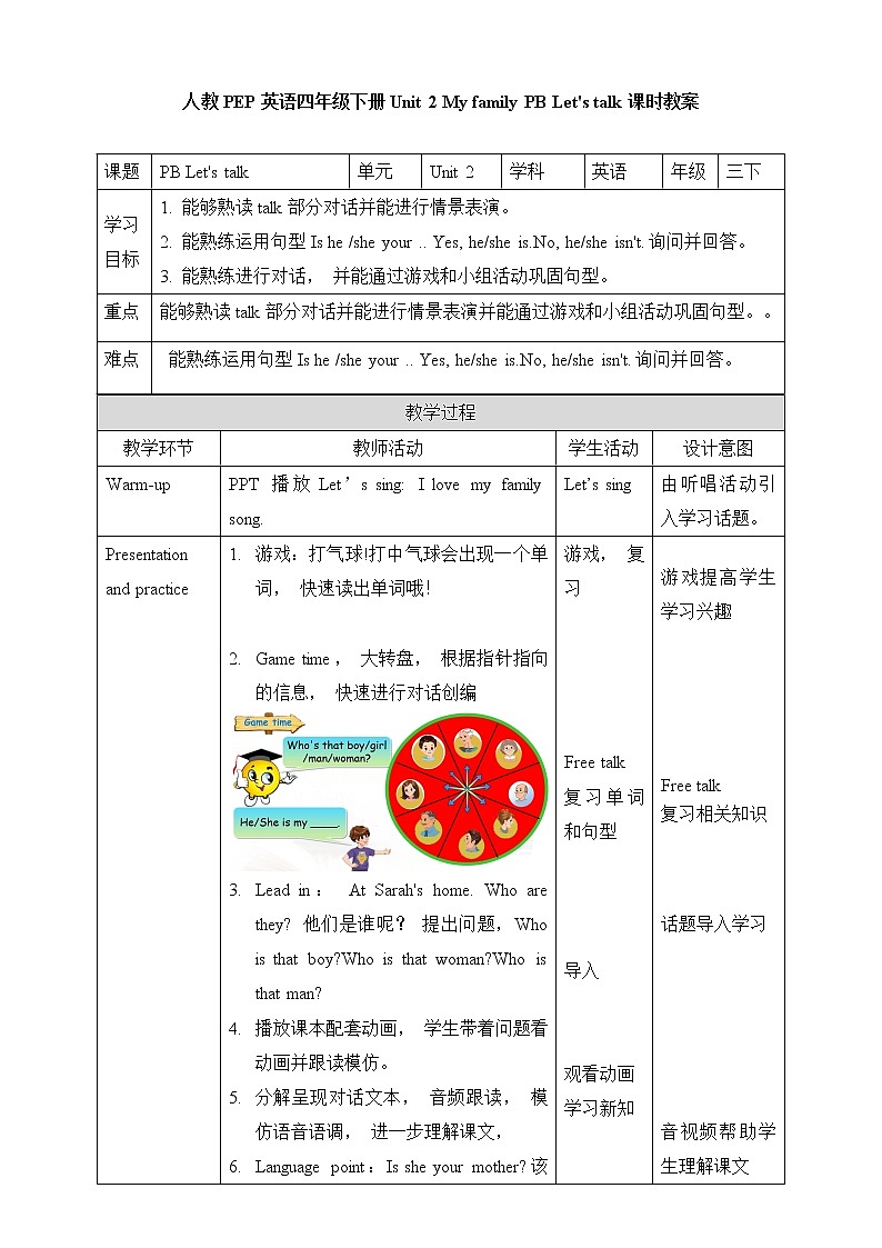人教版英语3年级下册 unit 2  B1  PPT课件+教案01