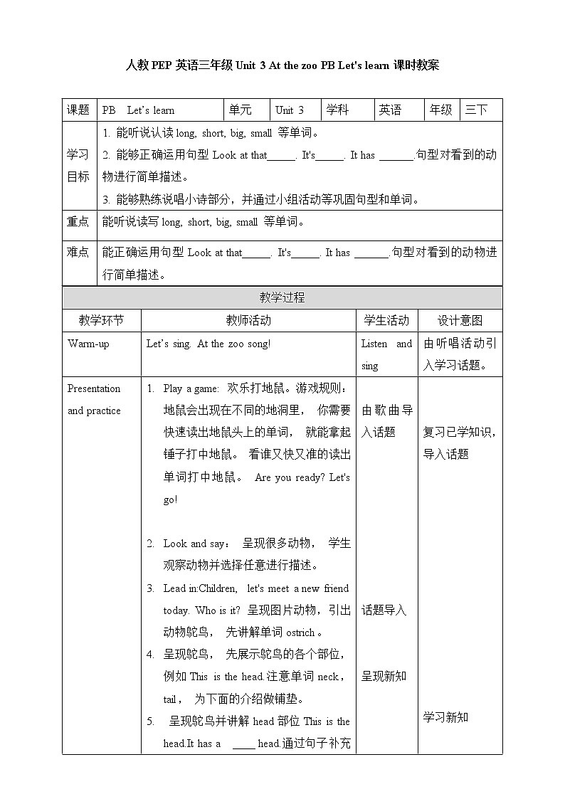 人教版英语3年级下册 unit 3  B2  PPT课件+教案01