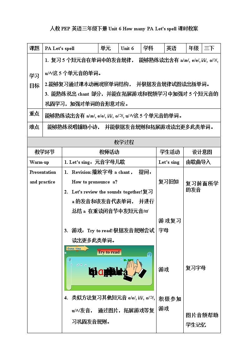 人教版英语3年级下册 unit 6  A3  PPT课件+教案01