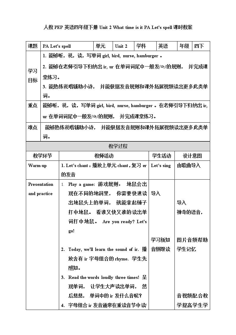 人教版英语4年级下册 unit 2  A3  PPT课件+教案01
