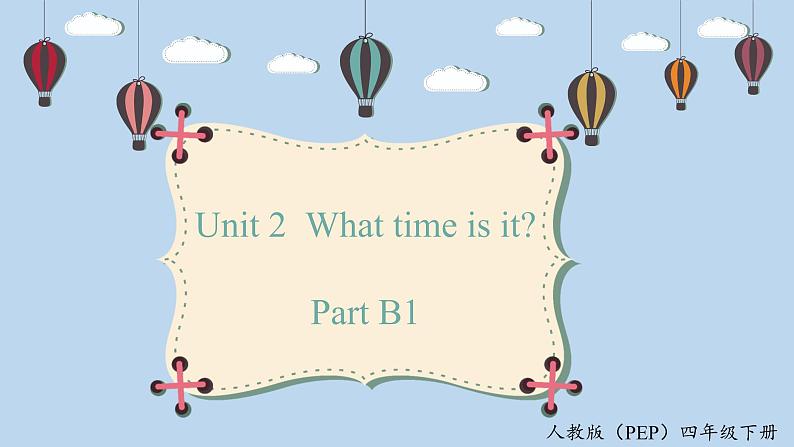 人教版英语4年级下册 unit 2  B1  PPT课件+教案01