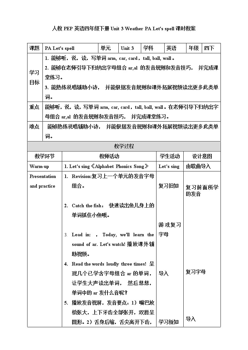 人教版英语4年级下册 unit 3  A3  PPT课件+教案01