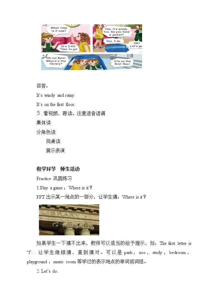 人教版英语4年级下册 unit 1  人教版英语4年级下册  recycle1  PPT课件+教案  PPT课件+教案03