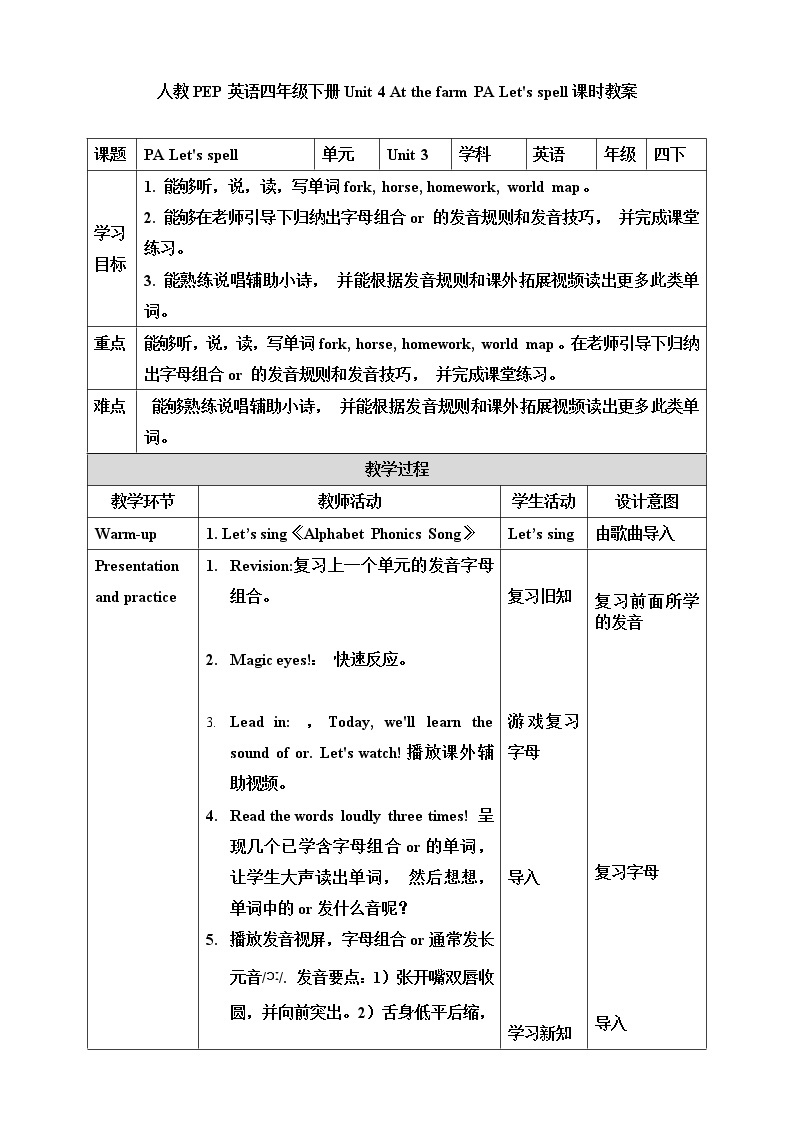 人教版英语4年级下册 unit 4  A3  PPT课件+教案01