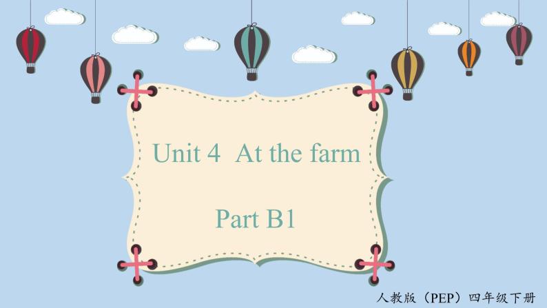 英语四年级下册unit4atthefarmpartb授课ppt课件