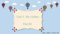 人教版 (PEP)Unit 5 My clothes Part B教课内容课件ppt