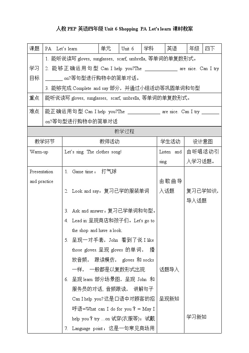 人教版英语4年级下册 unit 6  A2  PPT课件+教案01