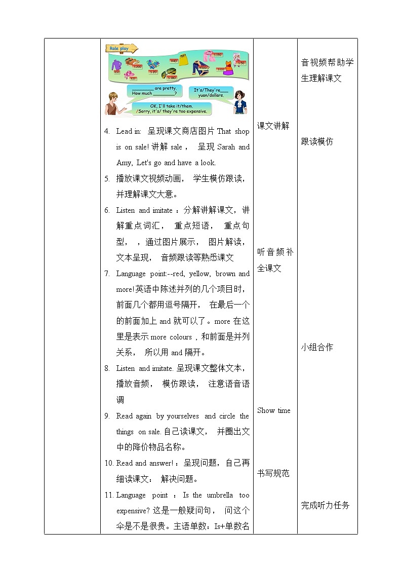 人教版英语4年级下册 unit 6  B3  PPT课件+教案02