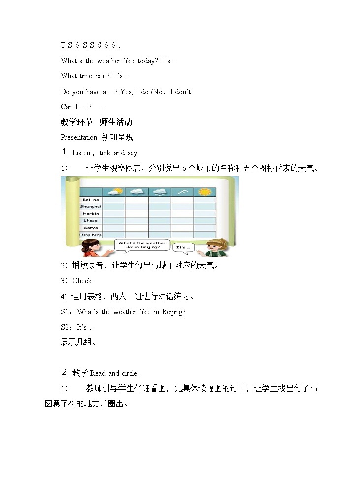 人教版英语4年级下册 unit 1  人教版英语4年级下册  recycle2  PPT课件+教案  PPT课件+教案02