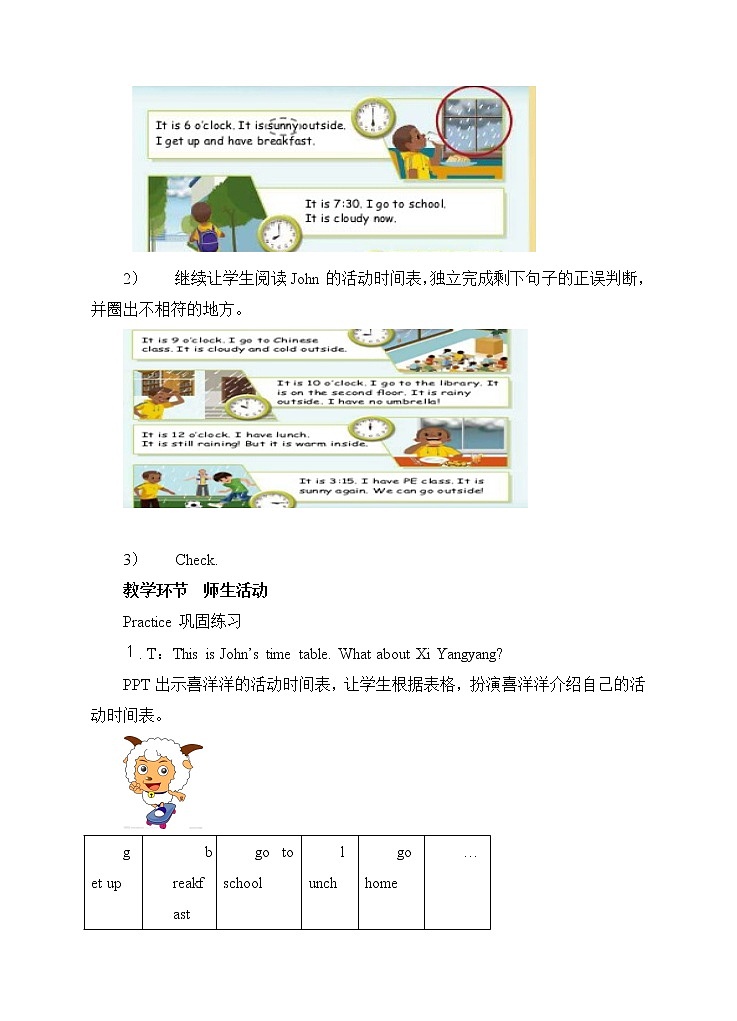 人教版英语4年级下册 unit 1  人教版英语4年级下册  recycle2  PPT课件+教案  PPT课件+教案03