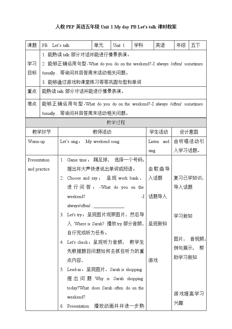 Unit 1 My day PB Let 's talk 教案第1页