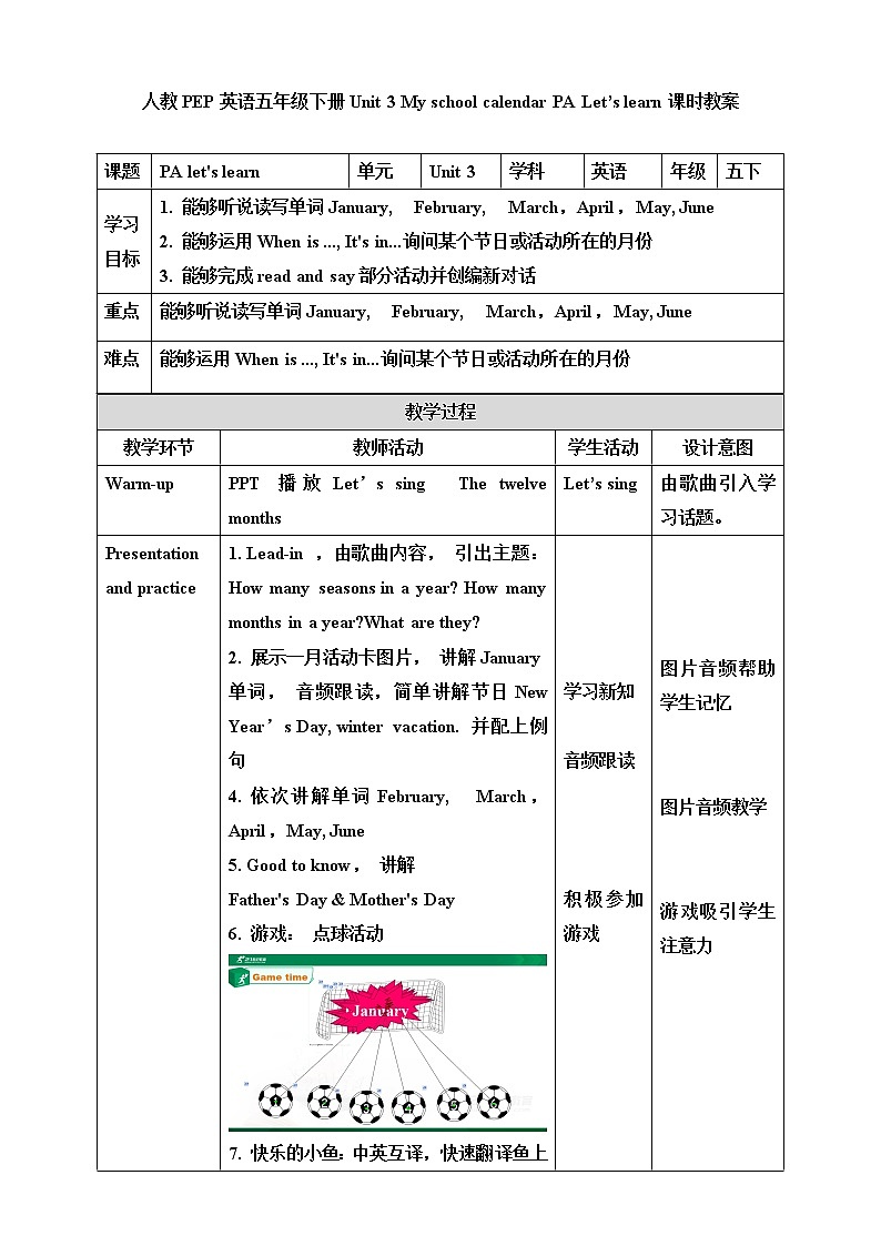 Unit 3 My school calendar PA Let 's learn 教案第1页