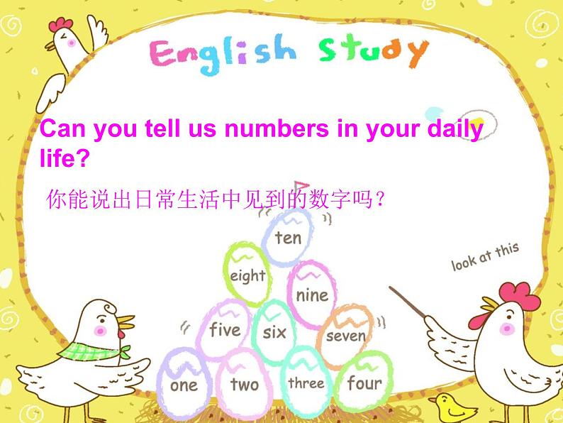 人教精通版（三年级起点）Unit2What 'syournumber？Lesson8（课件） 英语四年级上册第3页