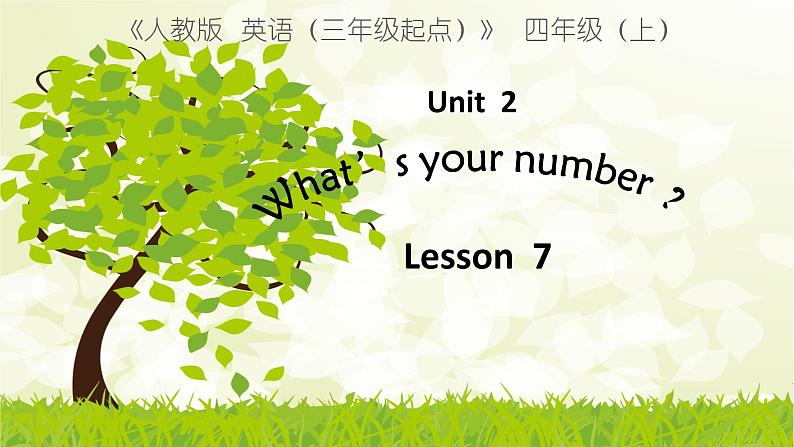 人教精通版（三年级起点）Unit2What’syournumber？Lesson7（课件）- 英语四年级上册01