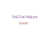 人教精通版（三年級(jí)起點(diǎn)）Unit2CanIhelpyou？Lesson8（課件） 英語(yǔ)五年級(jí)下冊(cè) (1)