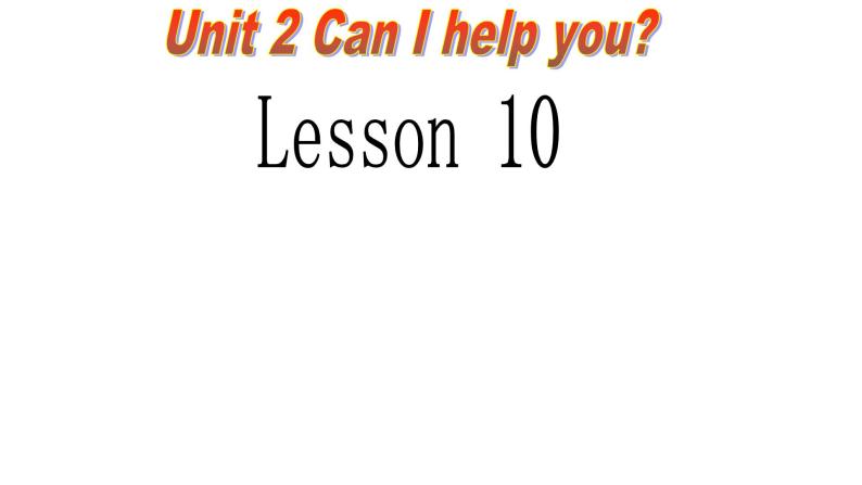 人教精通版（三年级起点）Unit2CanIhelpyou？Lesson10（课件） 英语五年级下册01