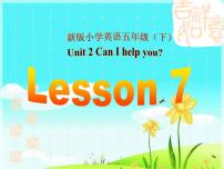 小学英语人教精通版五年级下册Lesson 7集体备课课件ppt