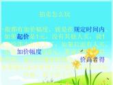 人教精通版（三年級起點(diǎn)）Unit2CanIhelpyou？Lesson7（課件） 英語五年級下冊