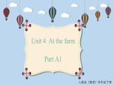 人教版PEP四年级英语下册 unit 4 A1 let's talk 课件