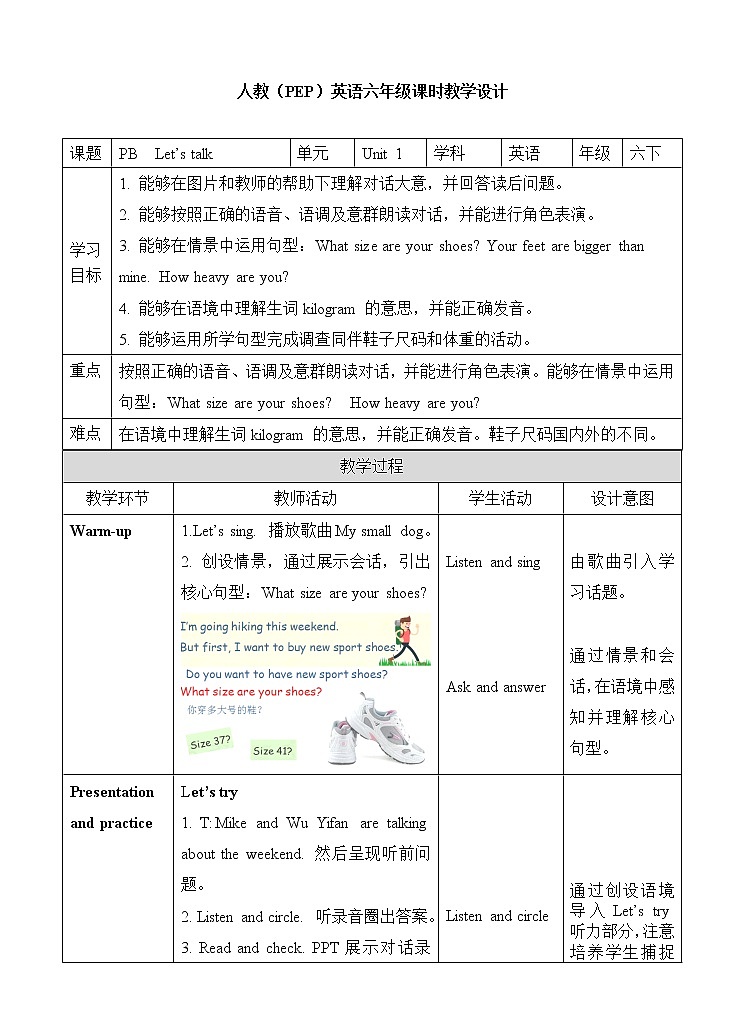 Unit1 PB Lets ' talk 教案第1页