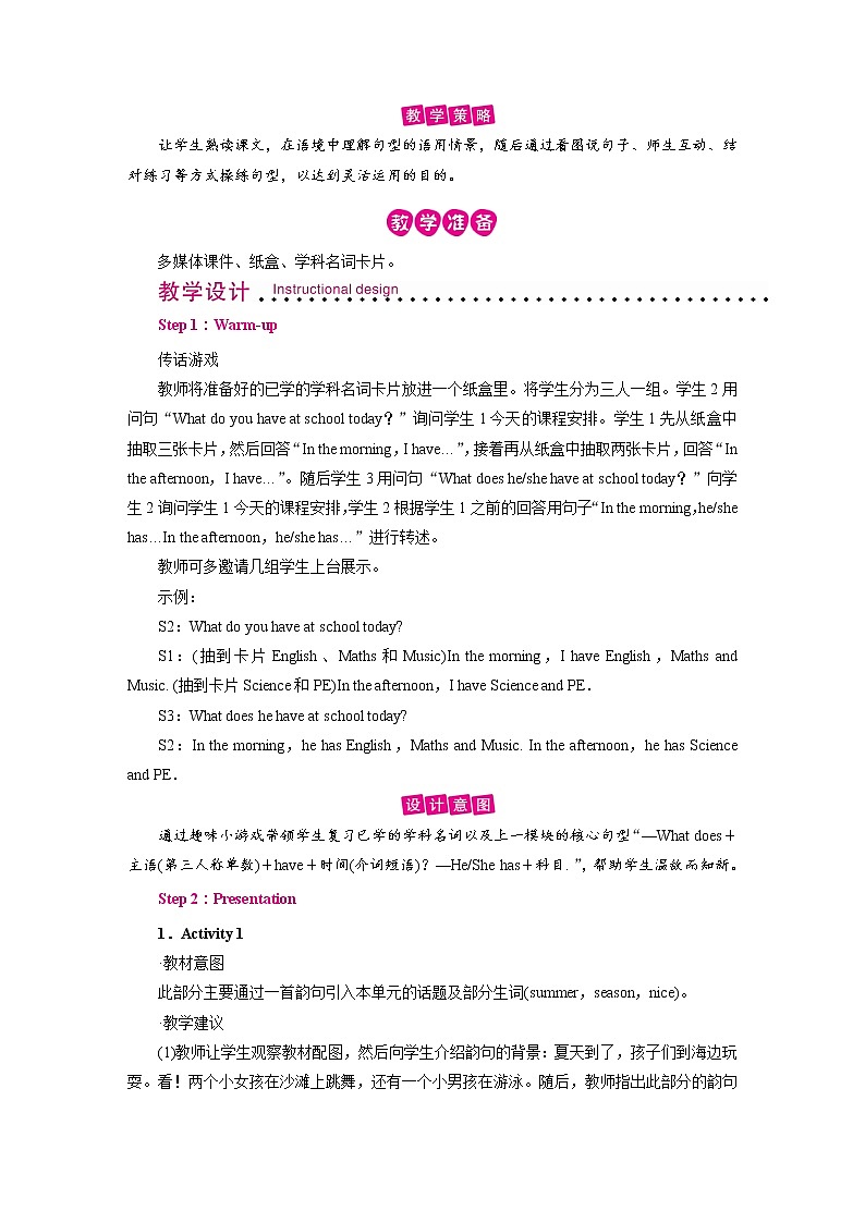 外研英语3年级下册 Module 7 Unit 1 PPT课件+教案02