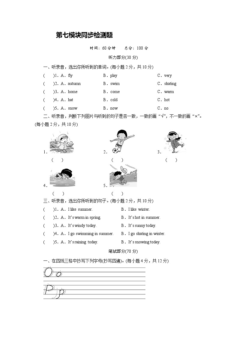 外研英语3年级下册 Module 7 Unit 2 PPT课件+教案01