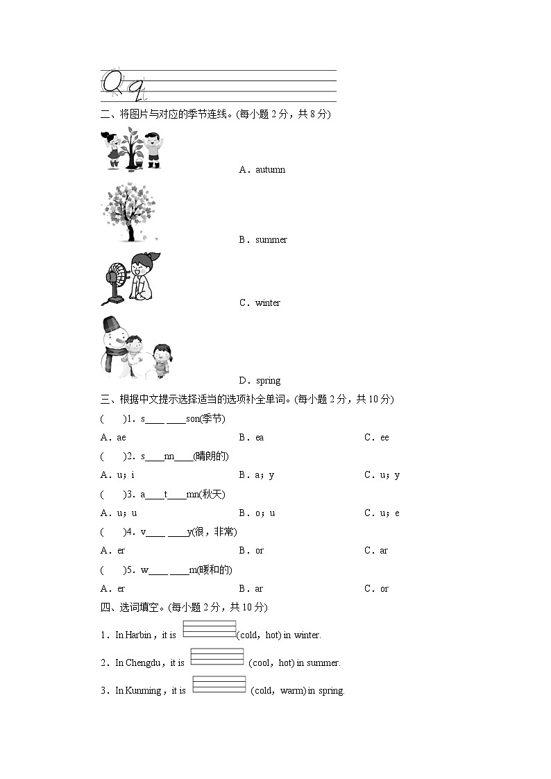 外研英语3年级下册 Module 7 Unit 2 PPT课件+教案02