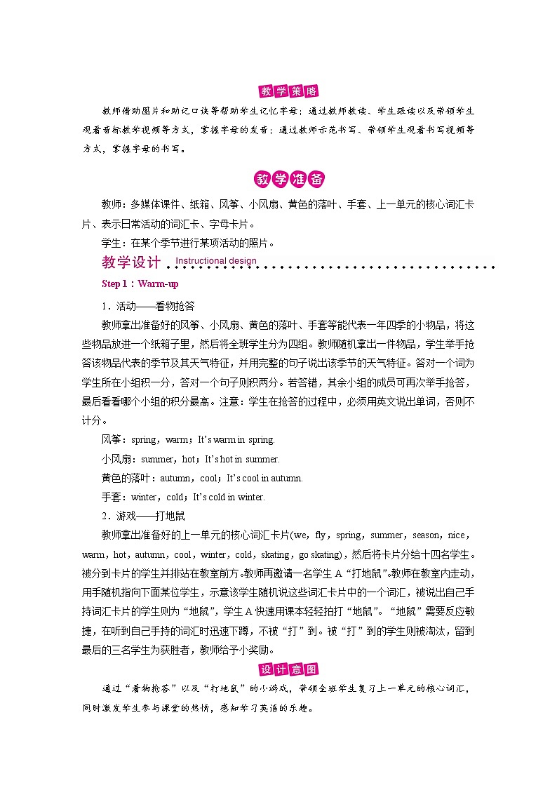 外研英语3年级下册 Module 7 Unit 2 PPT课件+教案02