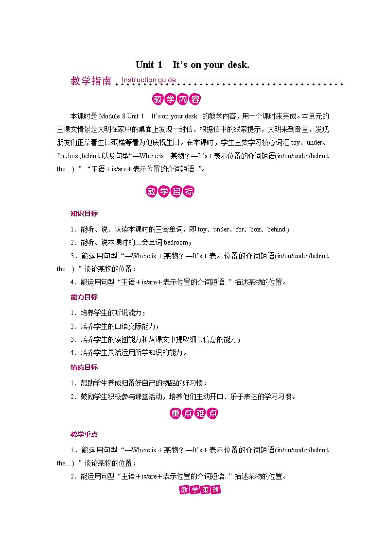 Module 8 Unit 1第1页