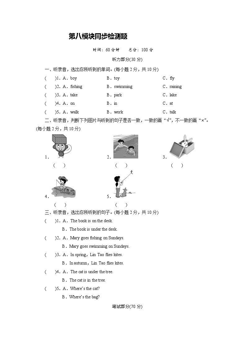 外研英语3年级下册 Module 8 Unit 2 PPT课件+教案01