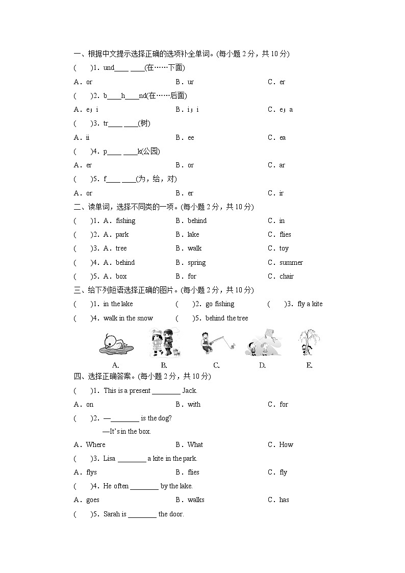 外研英语3年级下册 Module 8 Unit 2 PPT课件+教案02