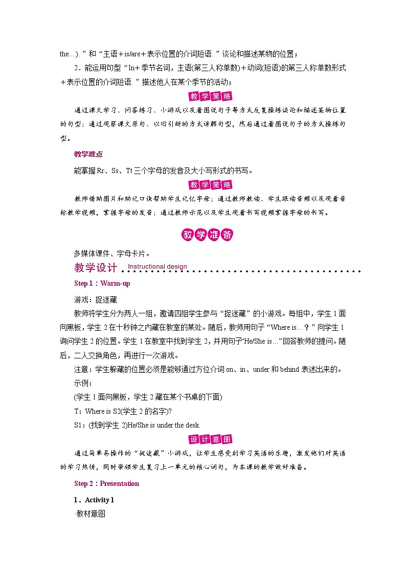 外研英语3年级下册 Module 8 Unit 2 PPT课件+教案02